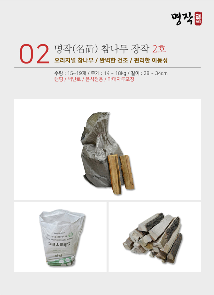 참나무장작, 난로,캠핑,땔감,화목난로