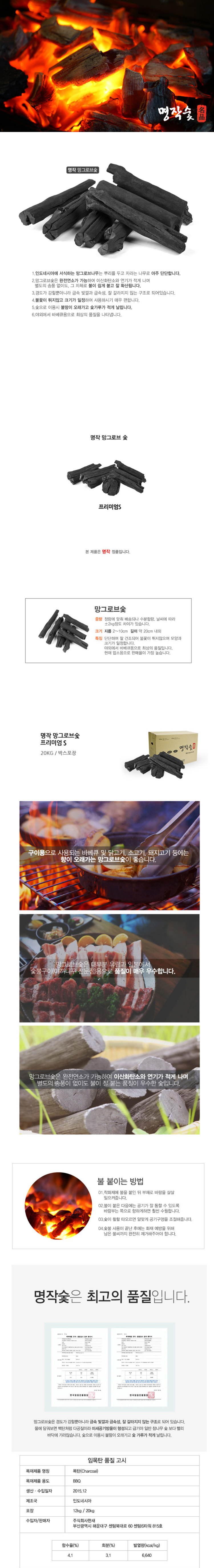 망그로브숯, 삼겹살 참숯, 캠핑, 식당용