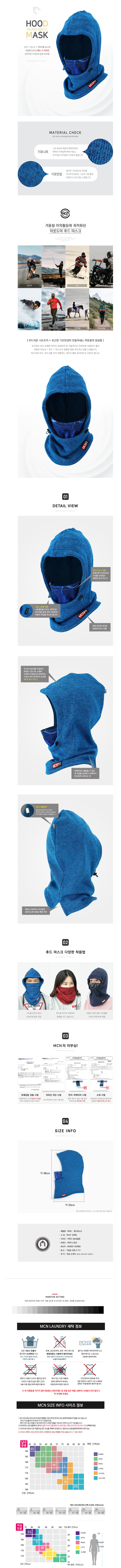 겨울마스크,후드마스크,겨울후드,겨울모자,기모마스크