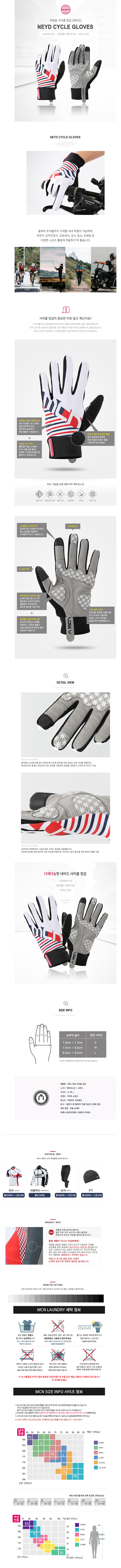 겨울장갑,기모장갑,사이클장갑,스마트폰터치장갑,미끄럼방지장갑