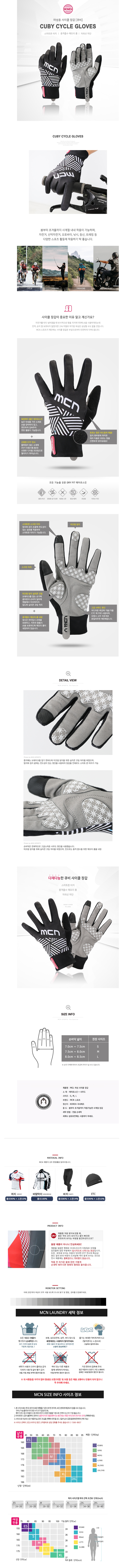 겨울장갑,기모장갑,사이클장갑,스마트폰터치장갑,미끄럼방지장갑