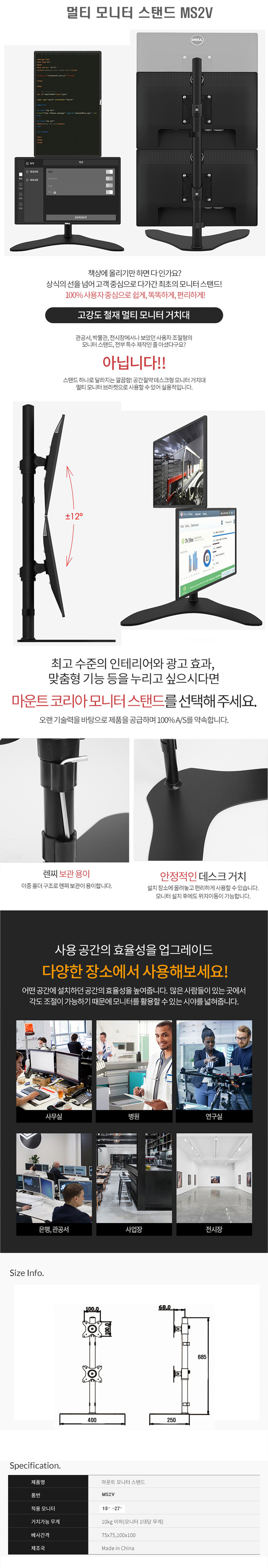 모니터 거치대, 듀얼모니터, 스탠드형 거치대, 15인치 모니터 거치대, 22인치 모니터 거치대 