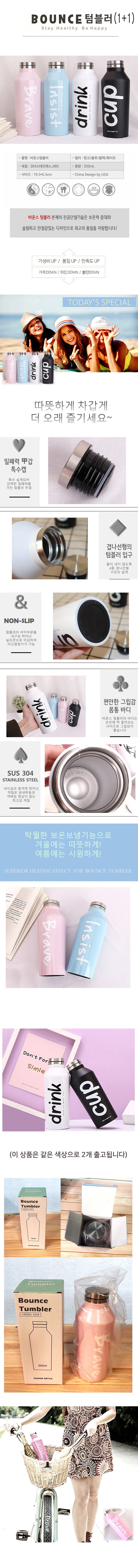 텀블러,보온보냉,보온병,보냉텀블러,보온보냉물통 