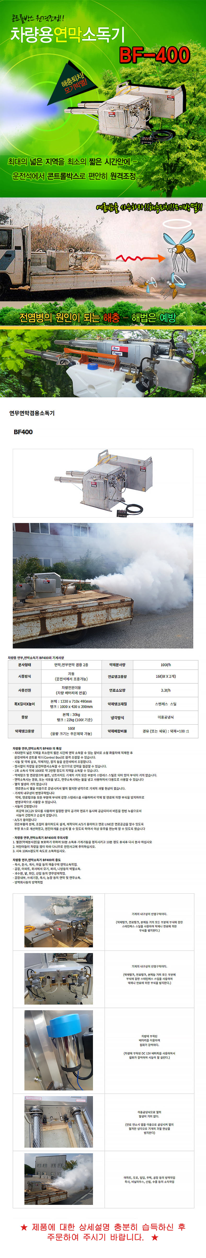 연막소독기,연무연막겸용소독기,연무기,삼정양행,해충퇴치,해충,여름해충,해충박멸,벌레