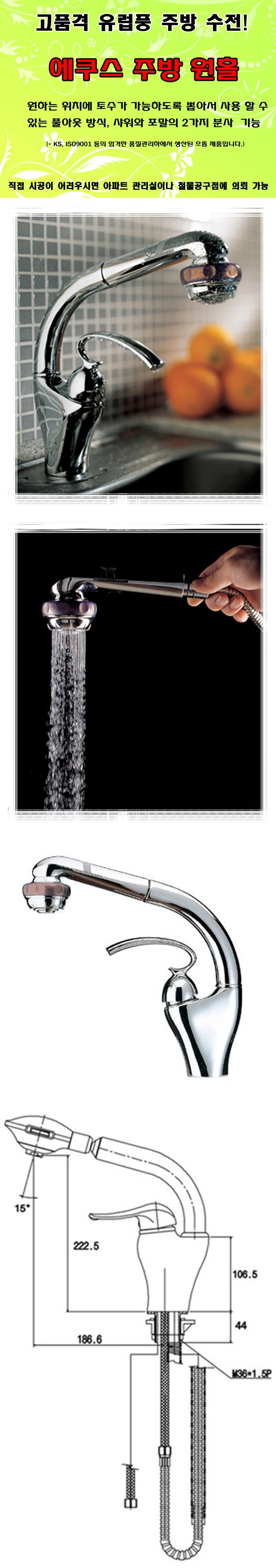 크롬,샤워헤드,샤워,비데샤워