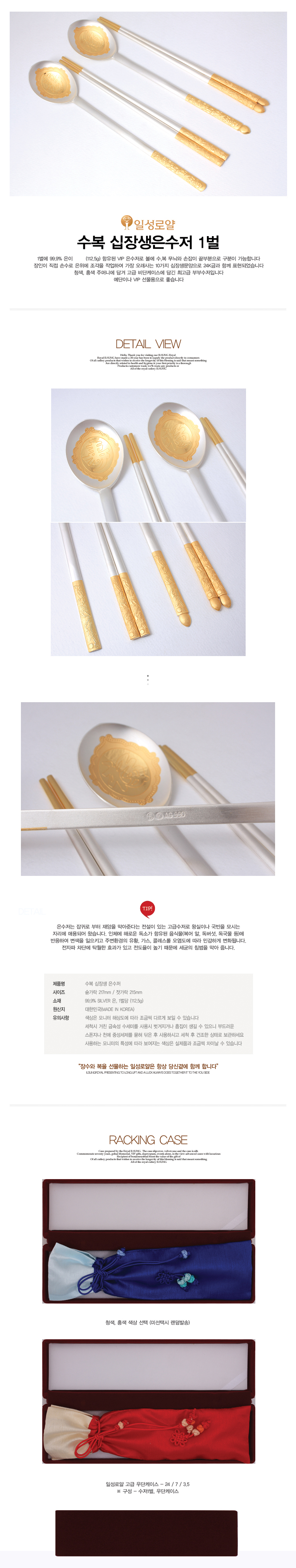 수저，은수저，티타늄수저，숟가락，포크