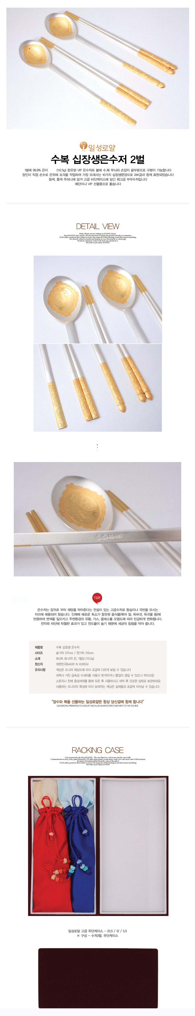 수저,은수저,티타늄수저,숟가락,포크