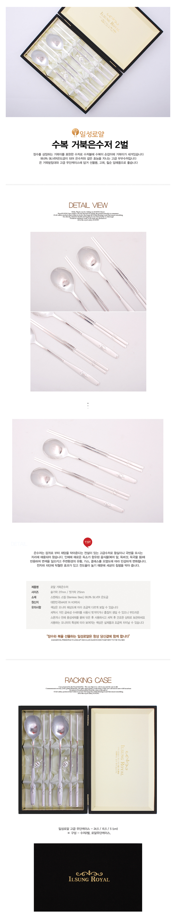 수저,은수저,티타늄수저,숟가락,포크