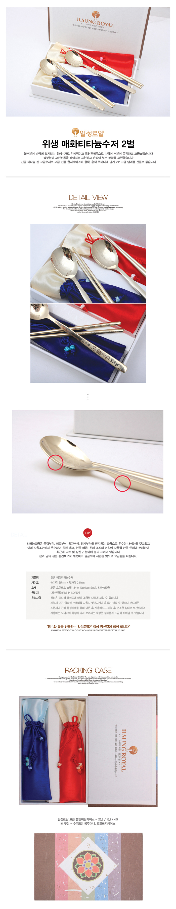 수저은수저티타늄수저숟가락포크