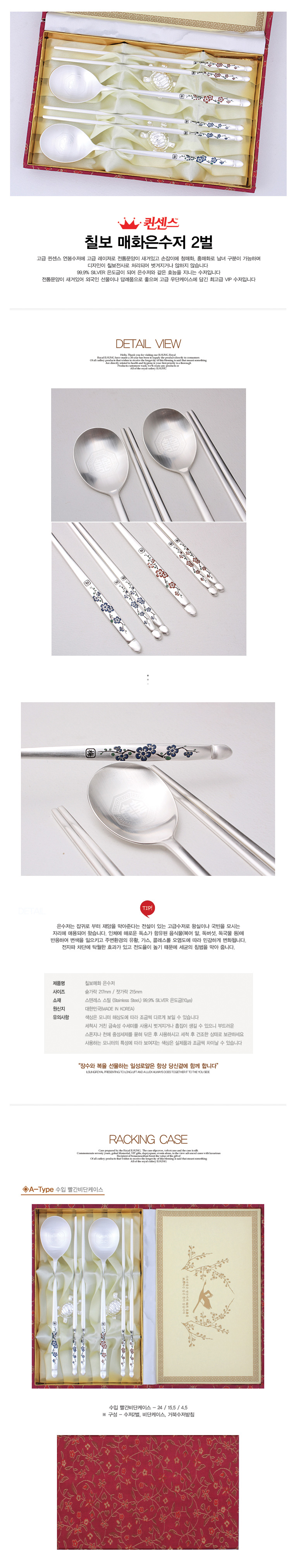 수저,은수저,티타늄수저,숟가락,포크