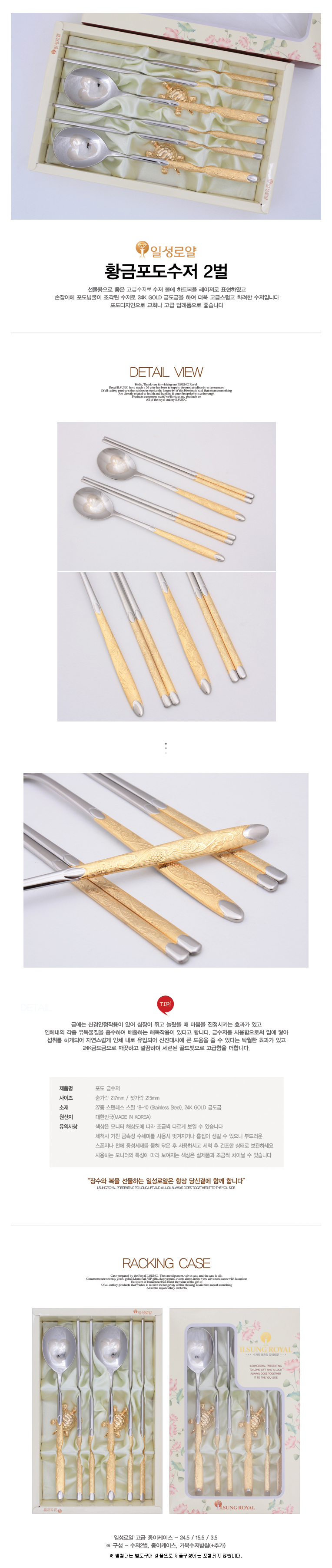 수저,은수저,티타늄수저,숟가락,포크