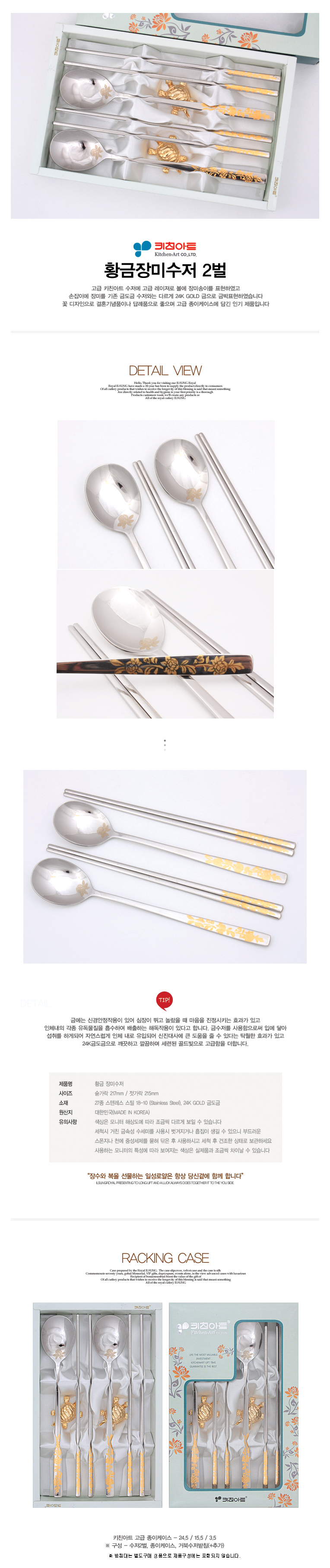 수저,은수저,티타늄수저,숟가락,포크