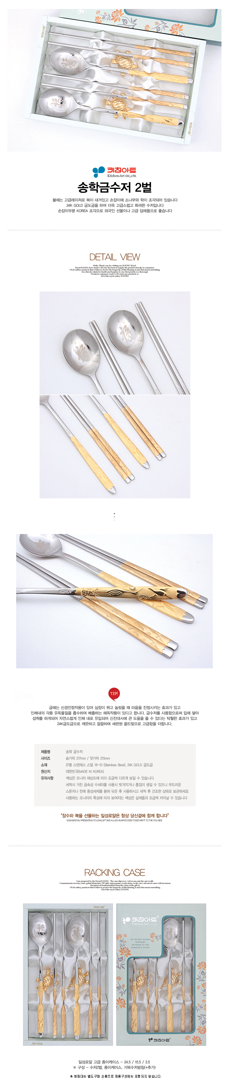 수저,은수저,티타늄수저,숟가락,포크