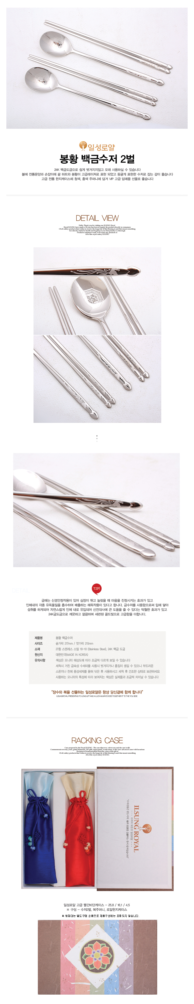 수저,은수저,티타늄수저,숟가락,포크