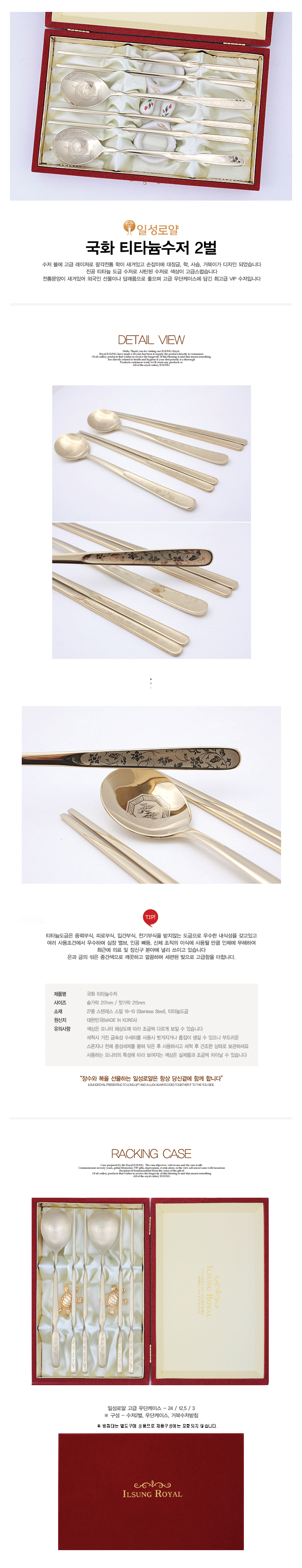 수저,은수저,티타늄수저,숟가락,포크