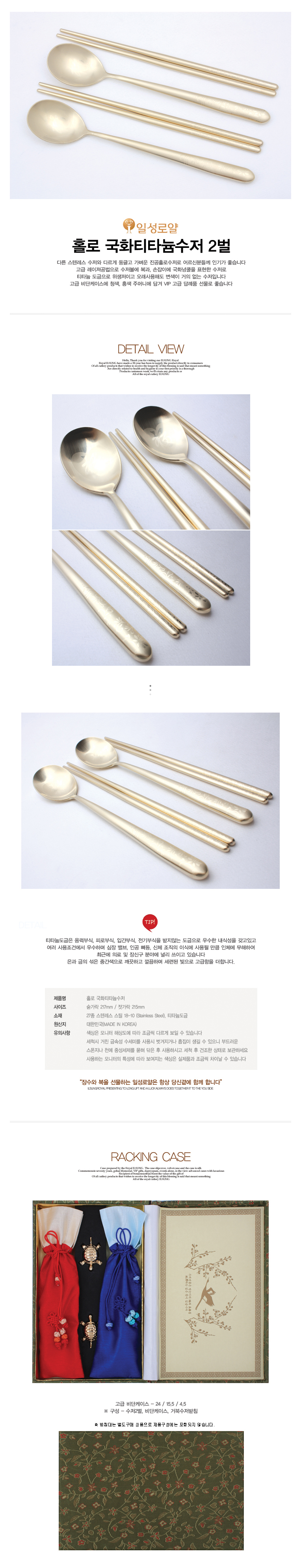 수저,은수저,티타늄수저,숟가락,포크