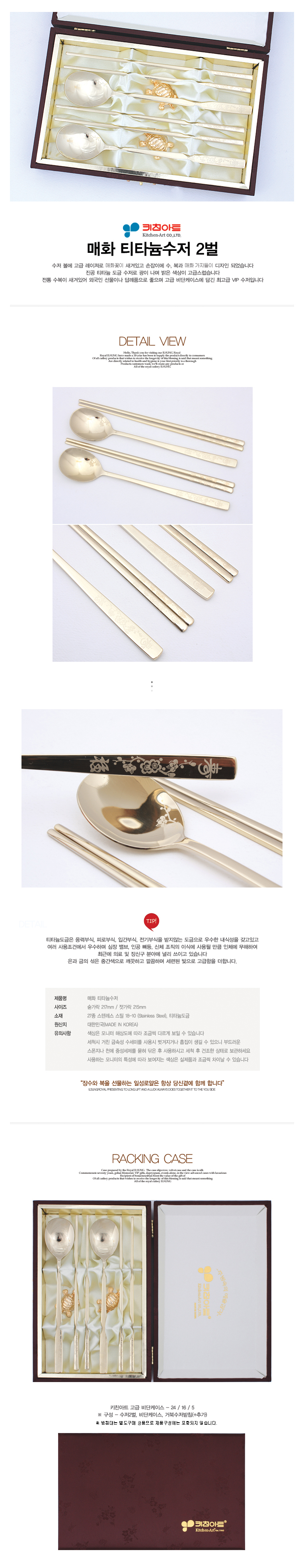 수저,은수저,티타늄수저,숟가락,포크