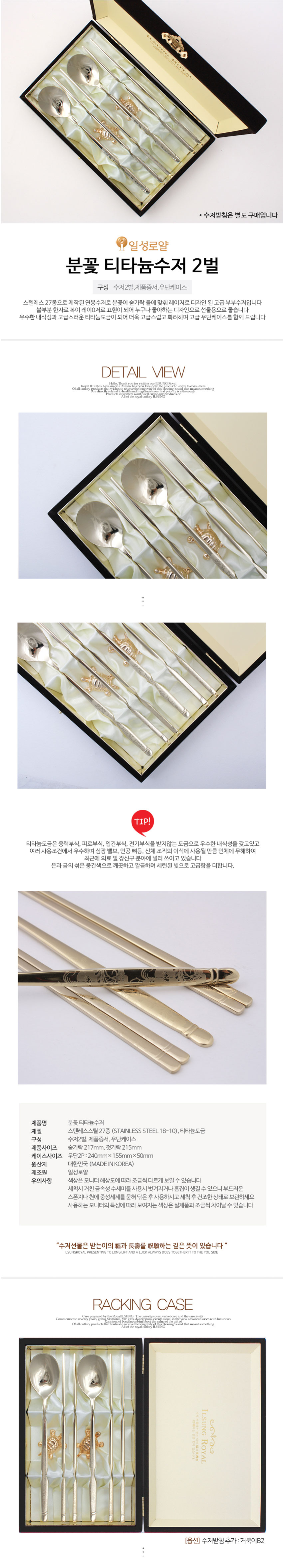 수저,은수저,티타늄수저,숟가락,포크