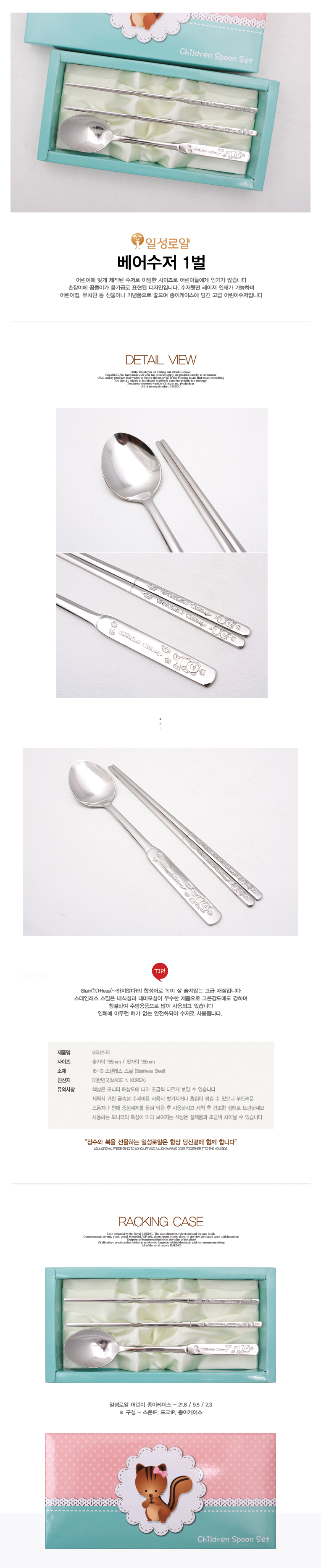 수저,은수저,티타늄수저,숟가락,포크