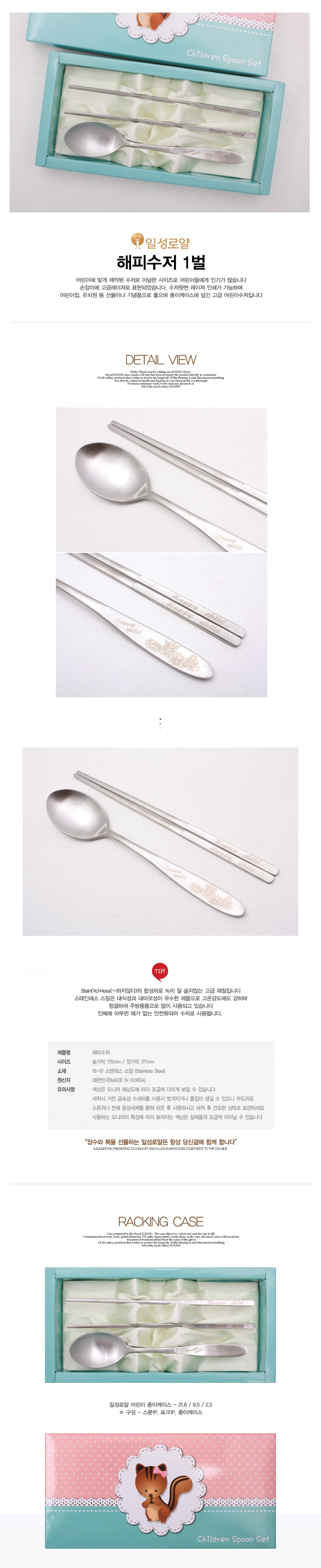 수저,은수저,티타늄수저,숟가락,포크