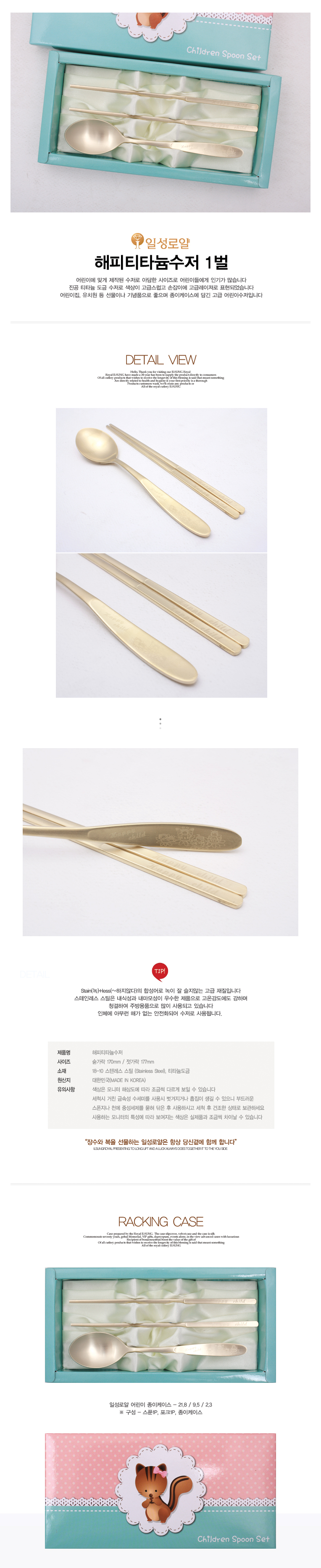 수저,은수저,티타늄수저,숟가락,포크
