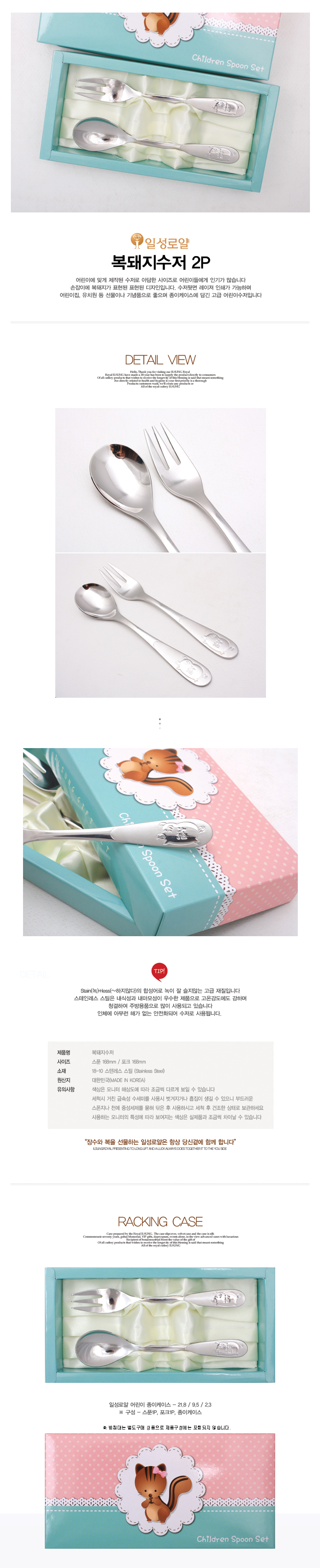 수저,은수저,티타늄수저,숟가락,포크