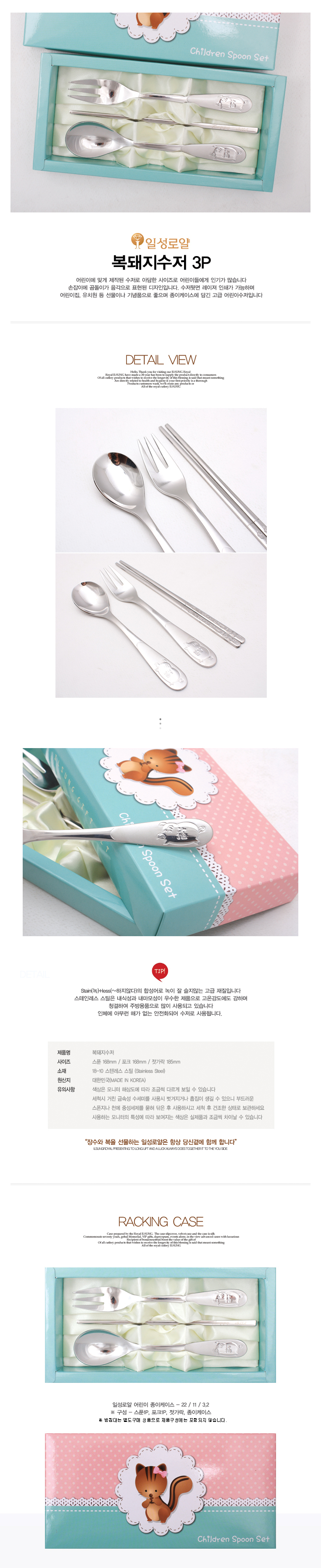 수저,은수저,티타늄수저,숟가락,포크