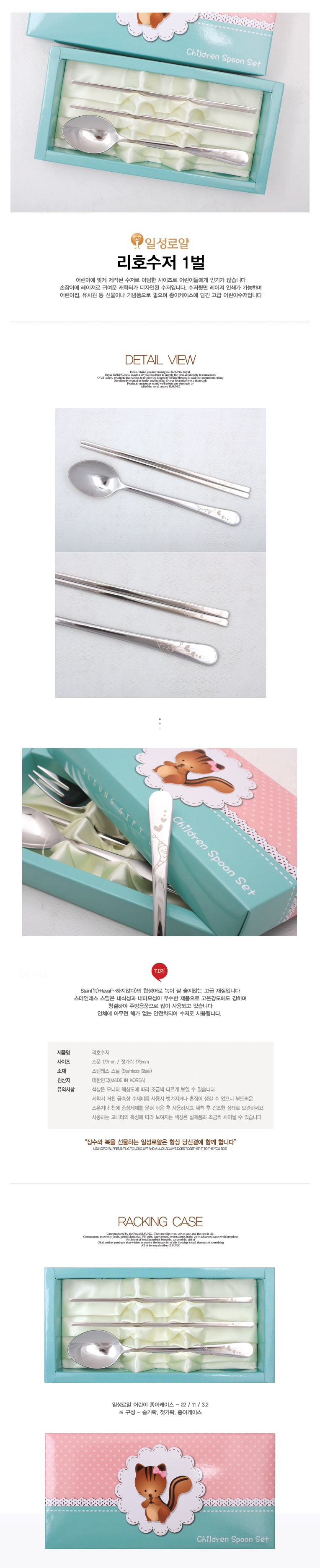 수저,은수저,티타늄수저,숟가락,포크