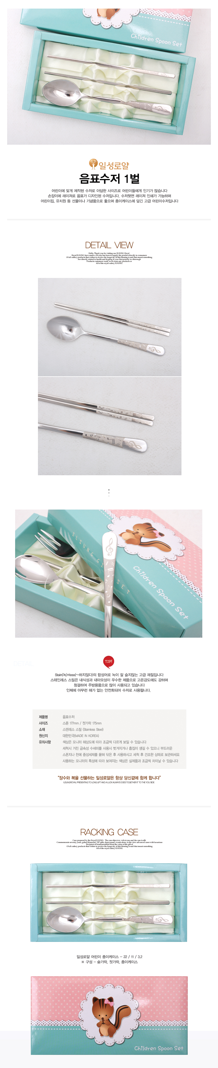 수저,은수저,티타늄수저,숟가락,포크