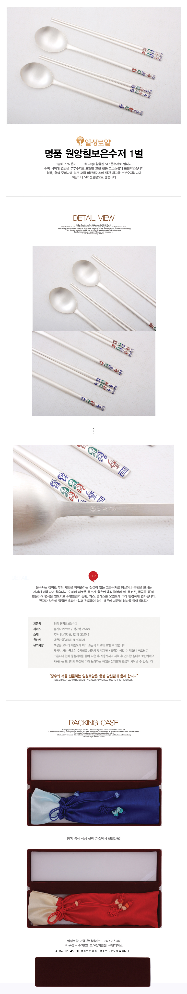 수저，은수저，티타늄수저，숟가락，포크