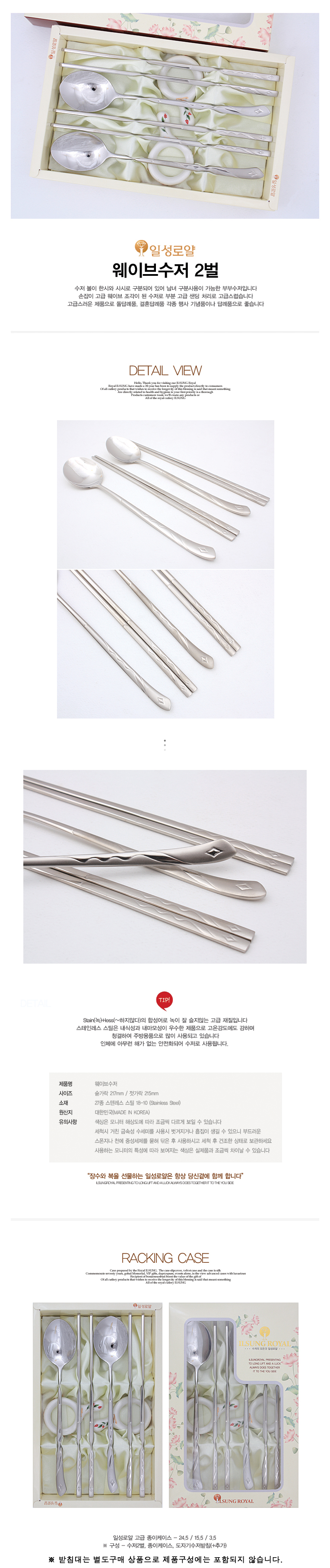 수저,은수저,티타늄수저,숟가락,포크