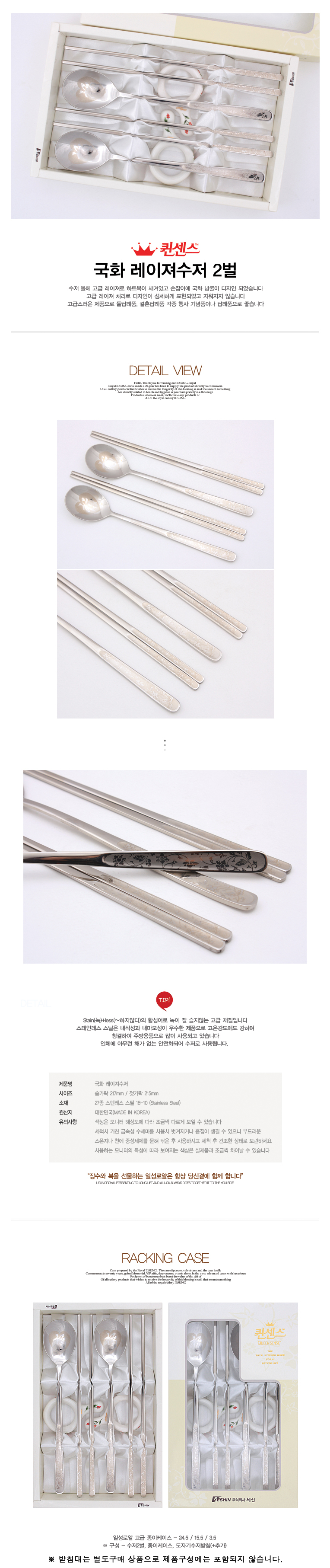 수저，은수저，티타늄수저，숟가락，포크