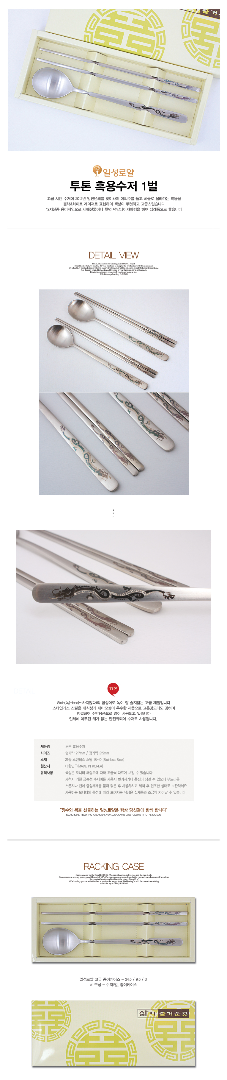 수저,은수저,티타늄수저,숟가락,포크