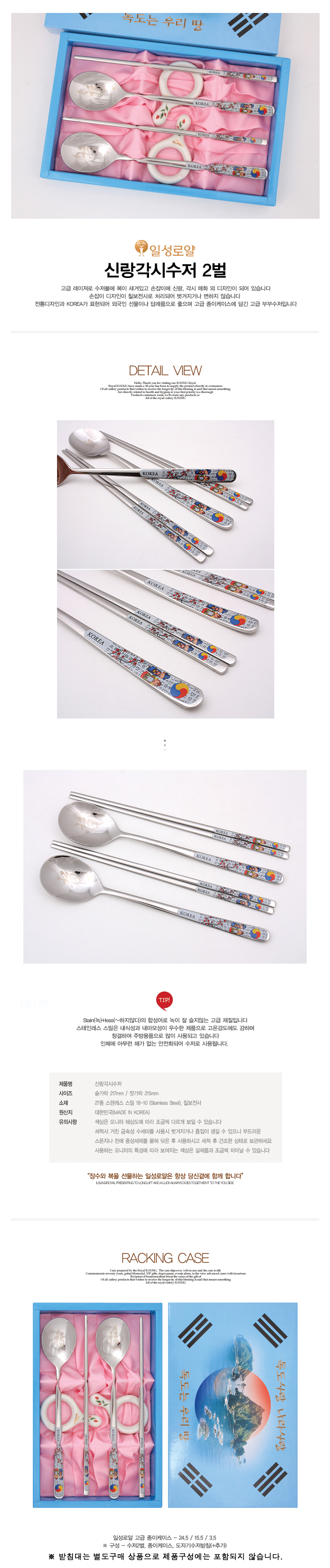 수저,은수저,티타늄수저,숟가락,포크