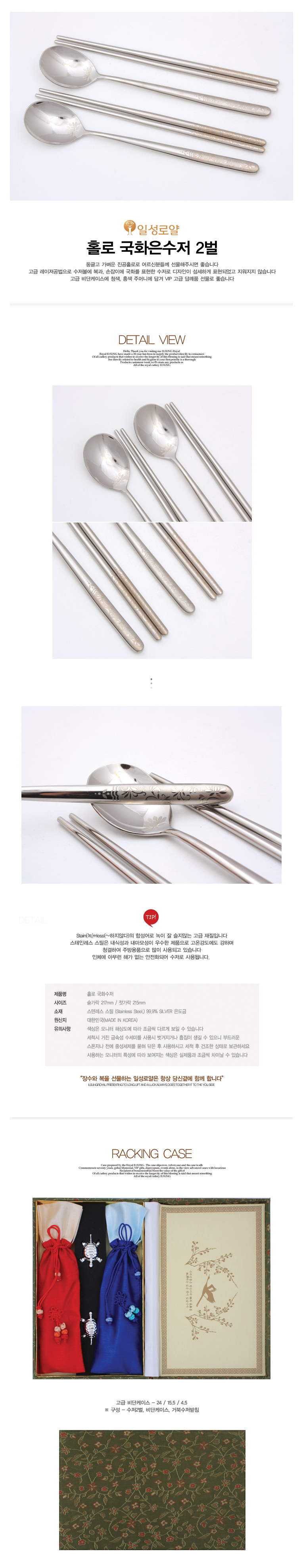 수저,은수저,티타늄수저,숟가락,포크