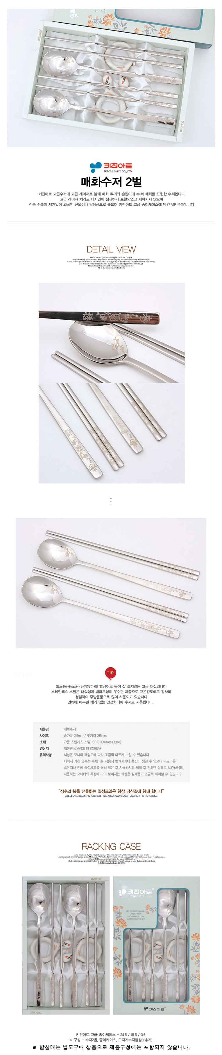 수저,은수저,티타늄수저,숟가락,포크