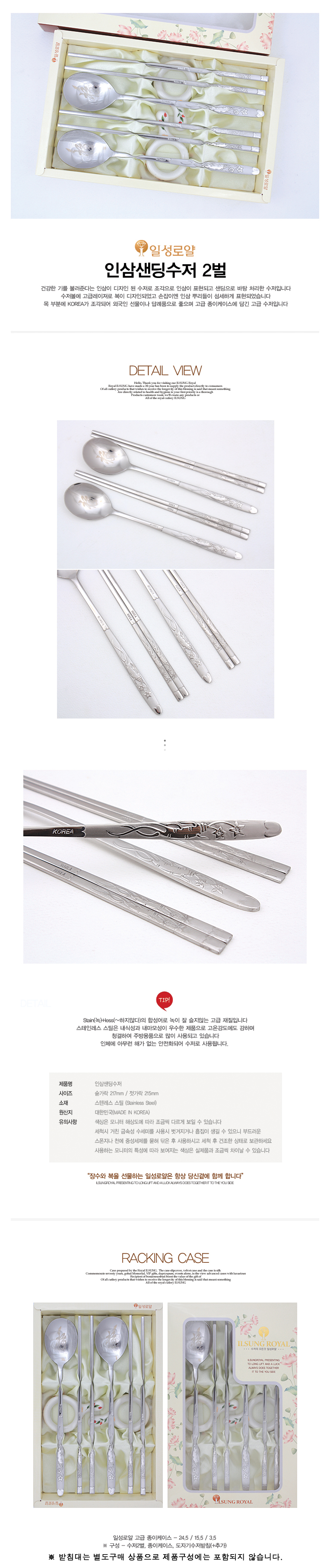 수저은수저티타늄수저숟가락포크