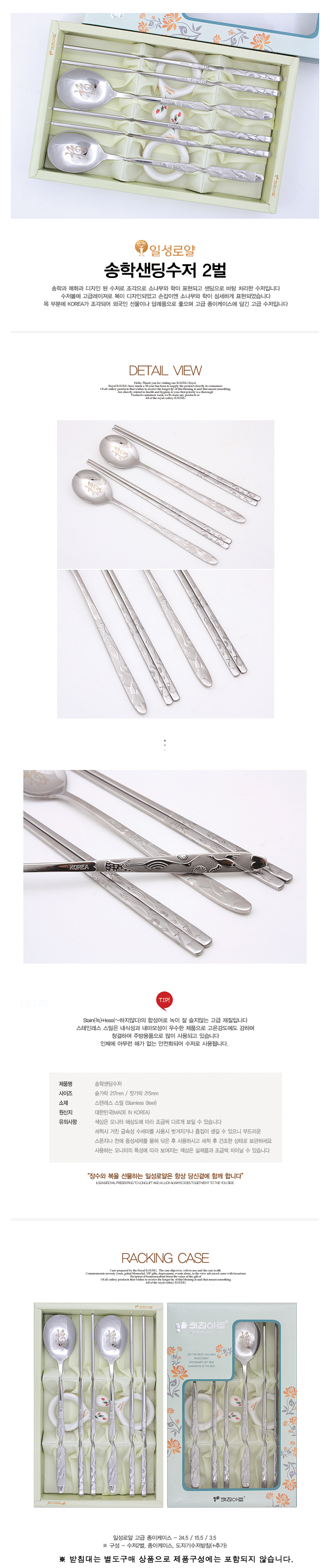 수저,은수저,티타늄수저,숟가락,포크