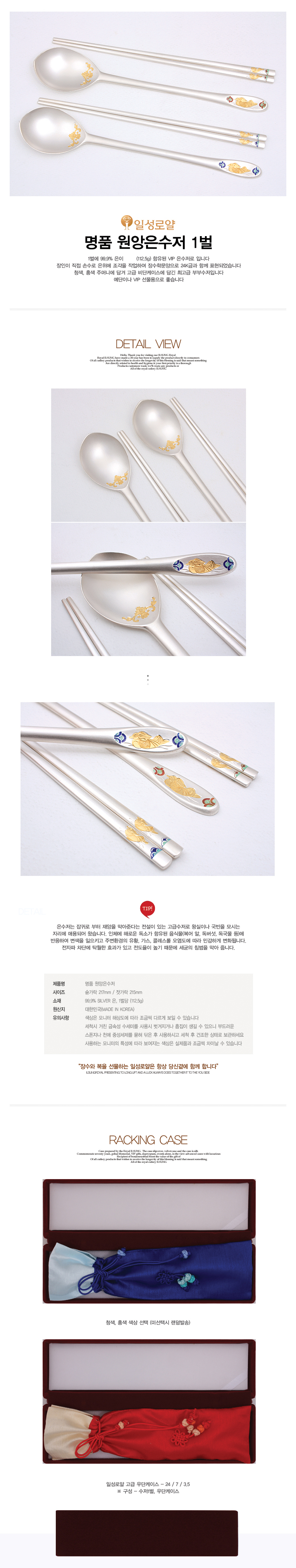 수저，은수저，티타늄수저，숟가락，포크