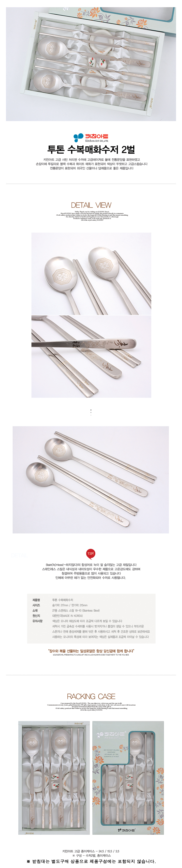 수저,은수저,티타늄수저,숟가락,포크