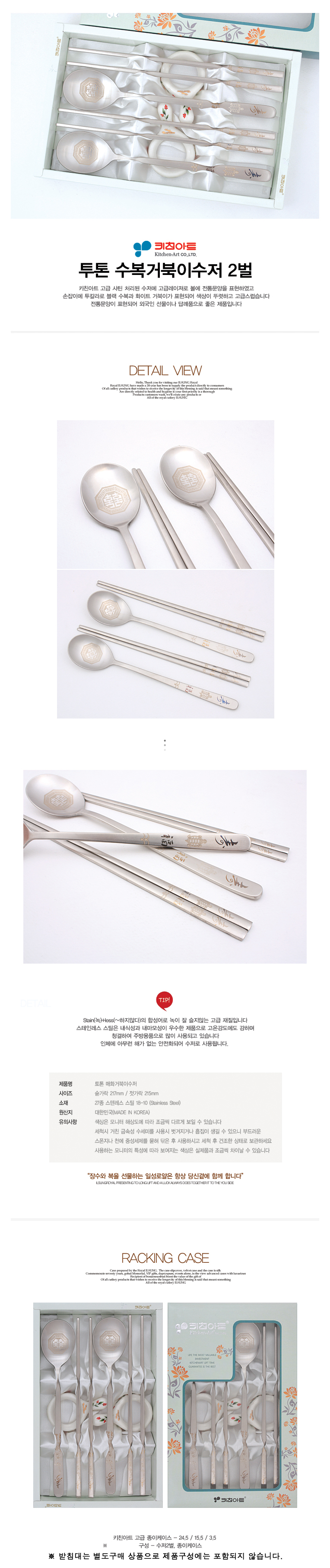 수저,은수저,티타늄수저,숟가락,포크