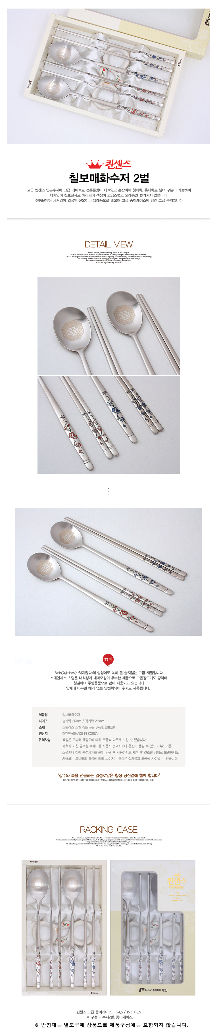 수저,은수저,티타늄수저,숟가락,포크