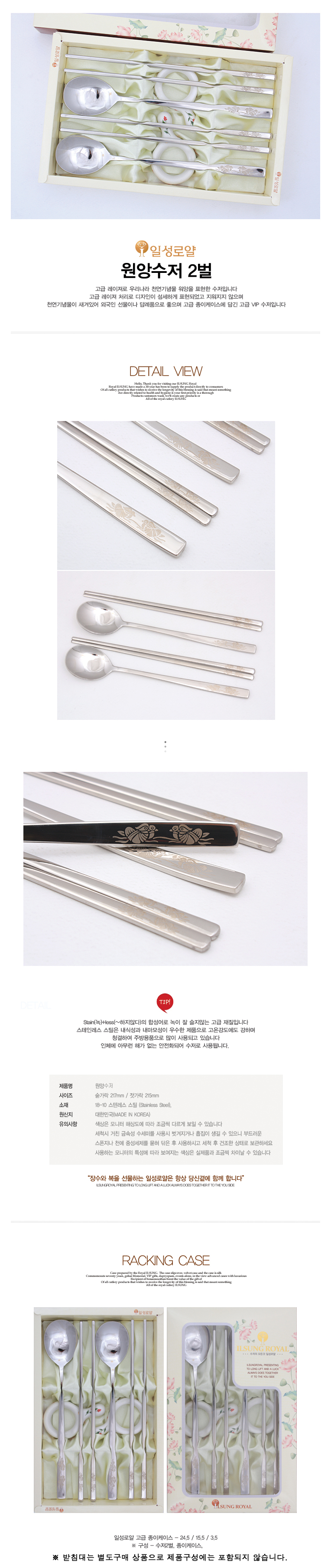 수저,은수저,티타늄수저,숟가락,포크