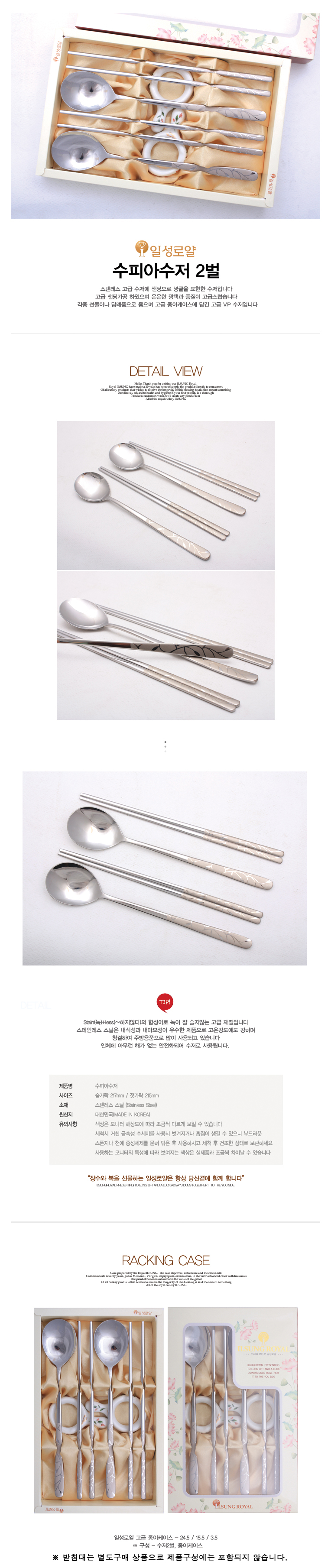 수저,은수저,티타늄수저,숟가락,포크