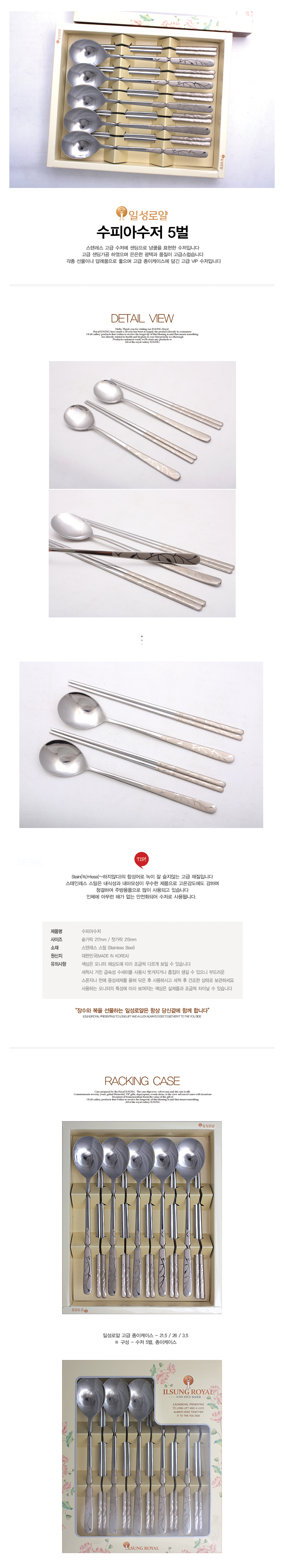 수저，은수저，티타늄수저，숟가락，포크