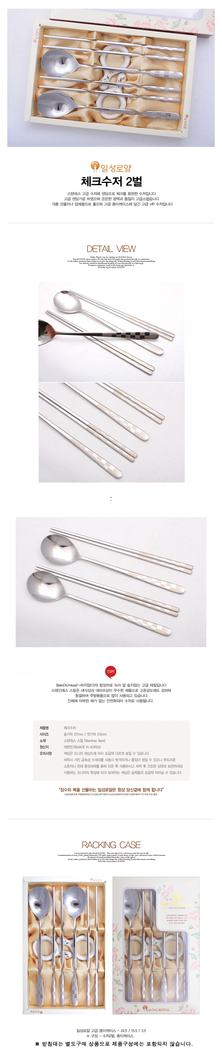 수저,은수저,티타늄수저,숟가락,포크