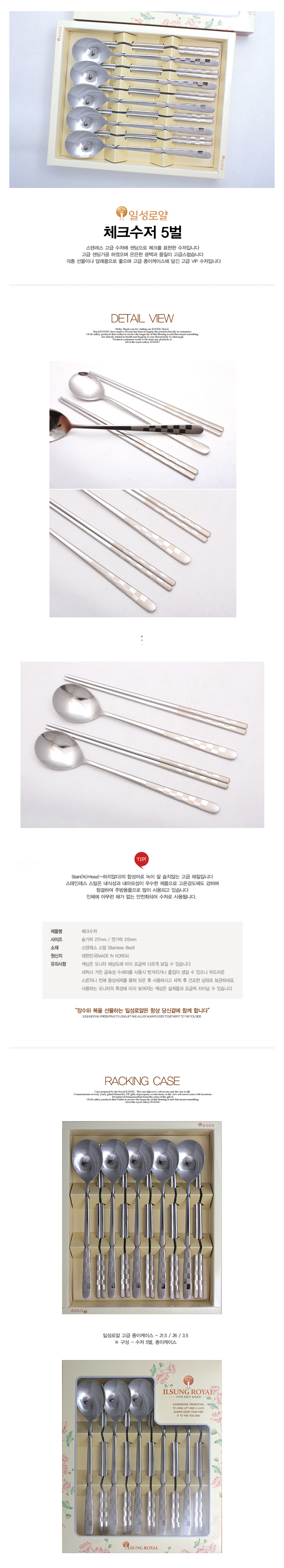 수저,은수저,티타늄수저,숟가락,포크