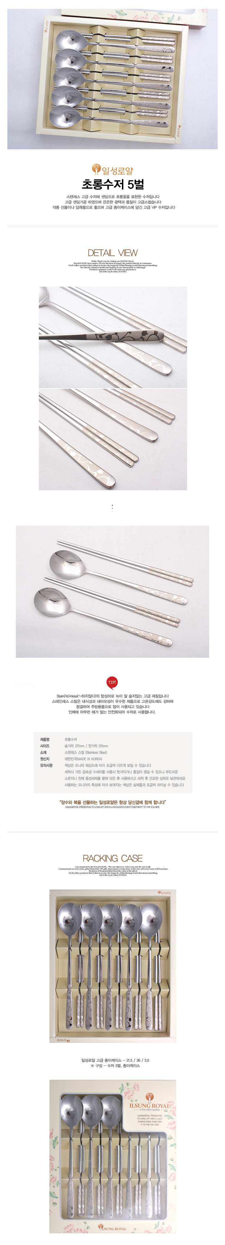 수저,은수저,티타늄수저,숟가락,포크