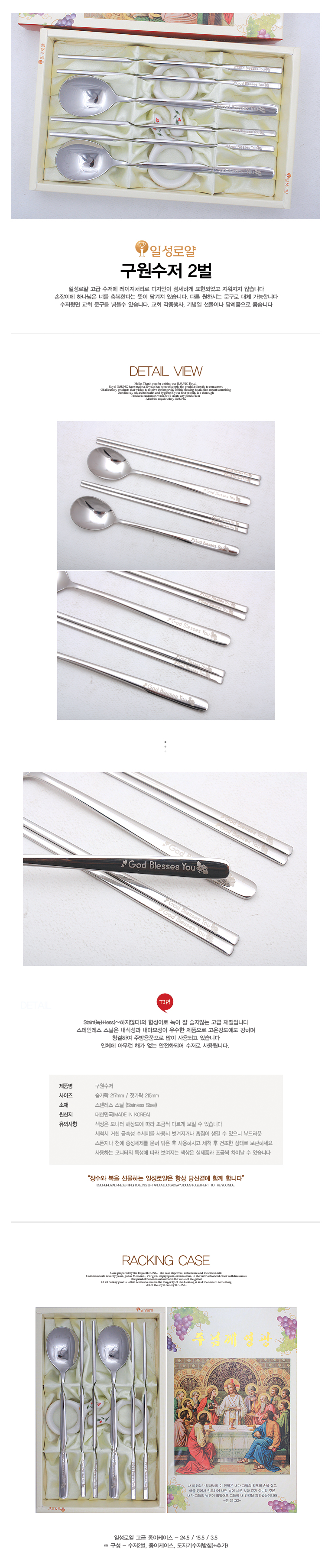 수저,은수저,티타늄수저,숟가락,포크