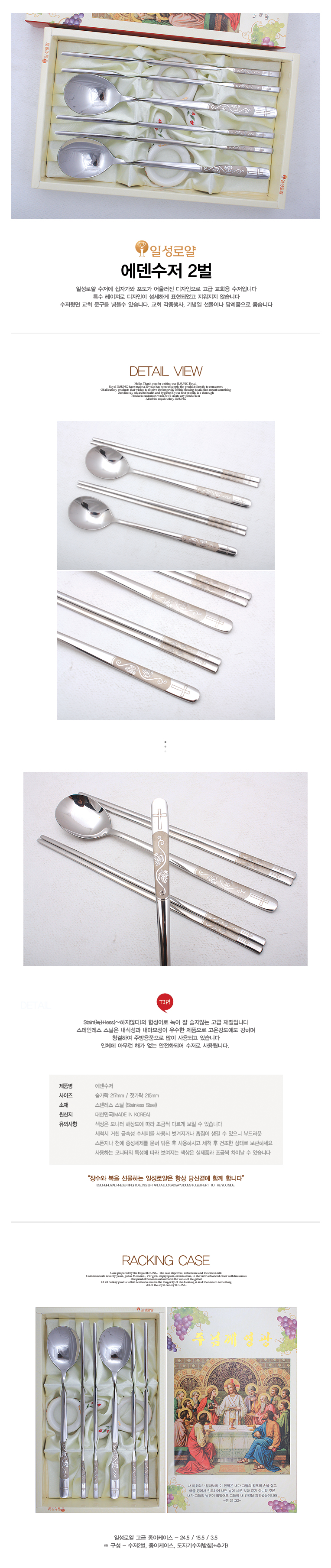 수저,은수저,티타늄수저,숟가락,포크